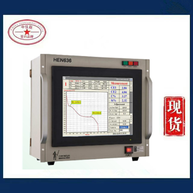 HEN-636鐵水碳硅分析儀